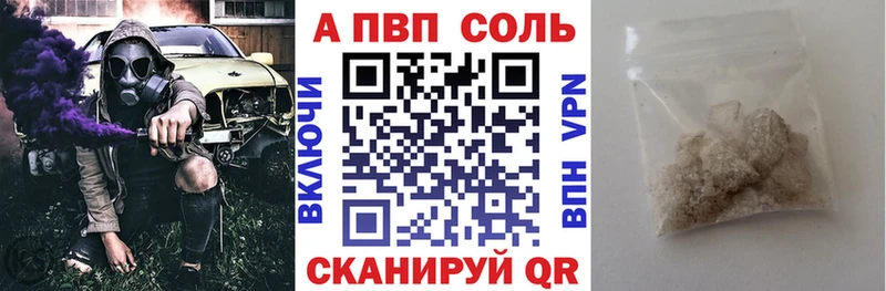 Альфа ПВП мука  что такое   Северская 