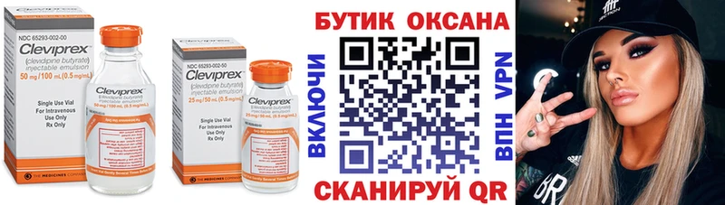 цена наркотик  Северская  БУТИРАТ Butirat 