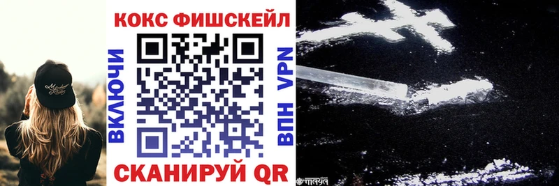 КОКАИН Fish Scale  МЕГА как войти  Северская 