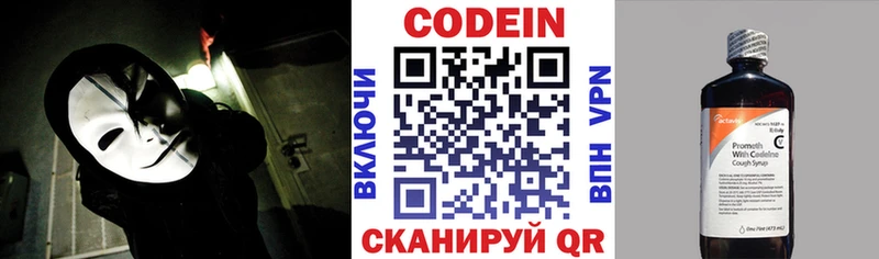мега сайт Северская Кодеиновый сироп Lean напиток Lean (лин)