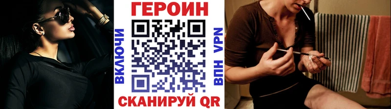 Героин белый  купить закладку  Северская 