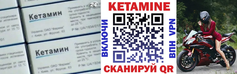 Кетамин VHQ  купить наркотики цена  Северская 