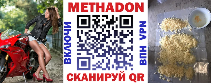 продажа наркотиков  Северская  Метадон кристалл 